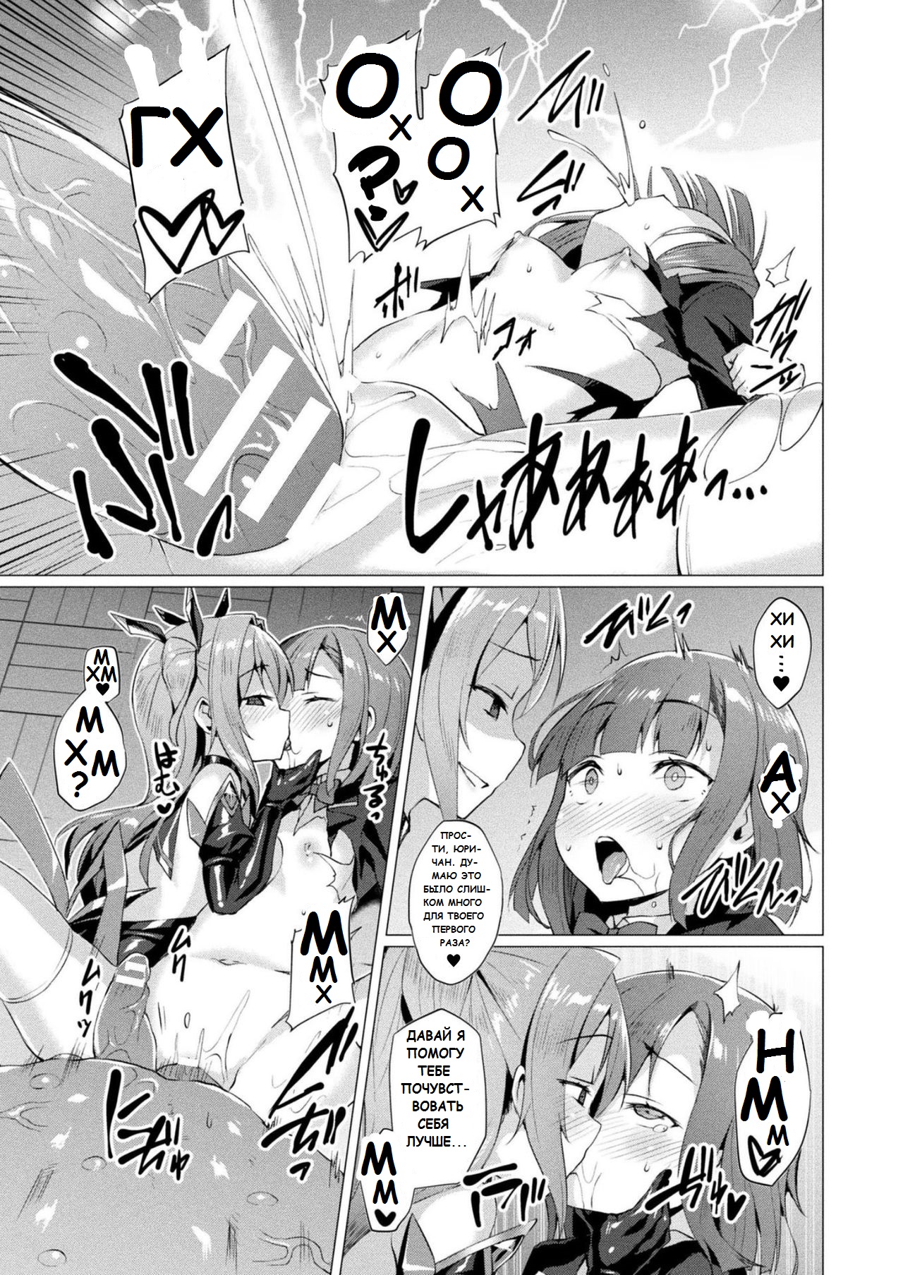 Aisei Tenshi Love Mary Ch. 6 page 9 full