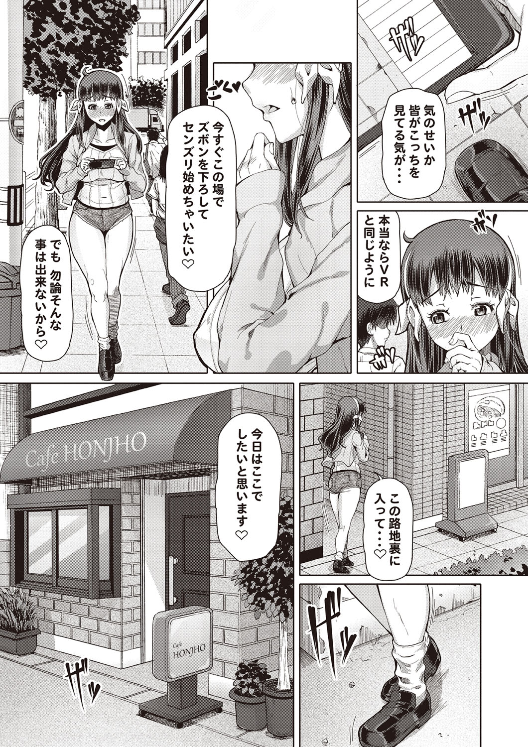 COMIC Masyo 2018-11 page 12 full