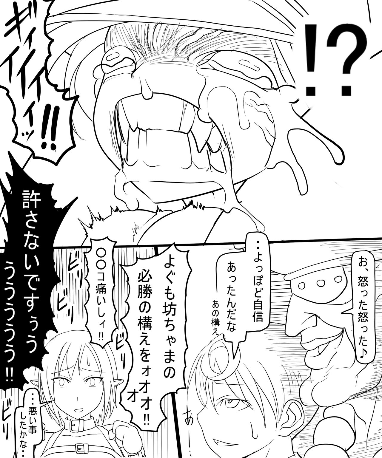 Trash vs Miranda page 11 full