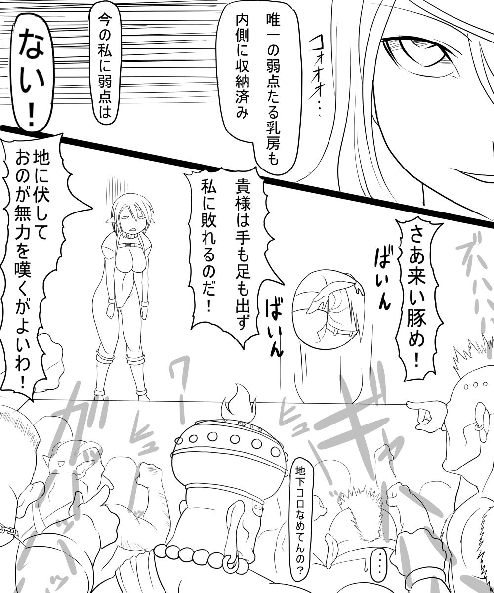 Trash vs Miranda page 5 full