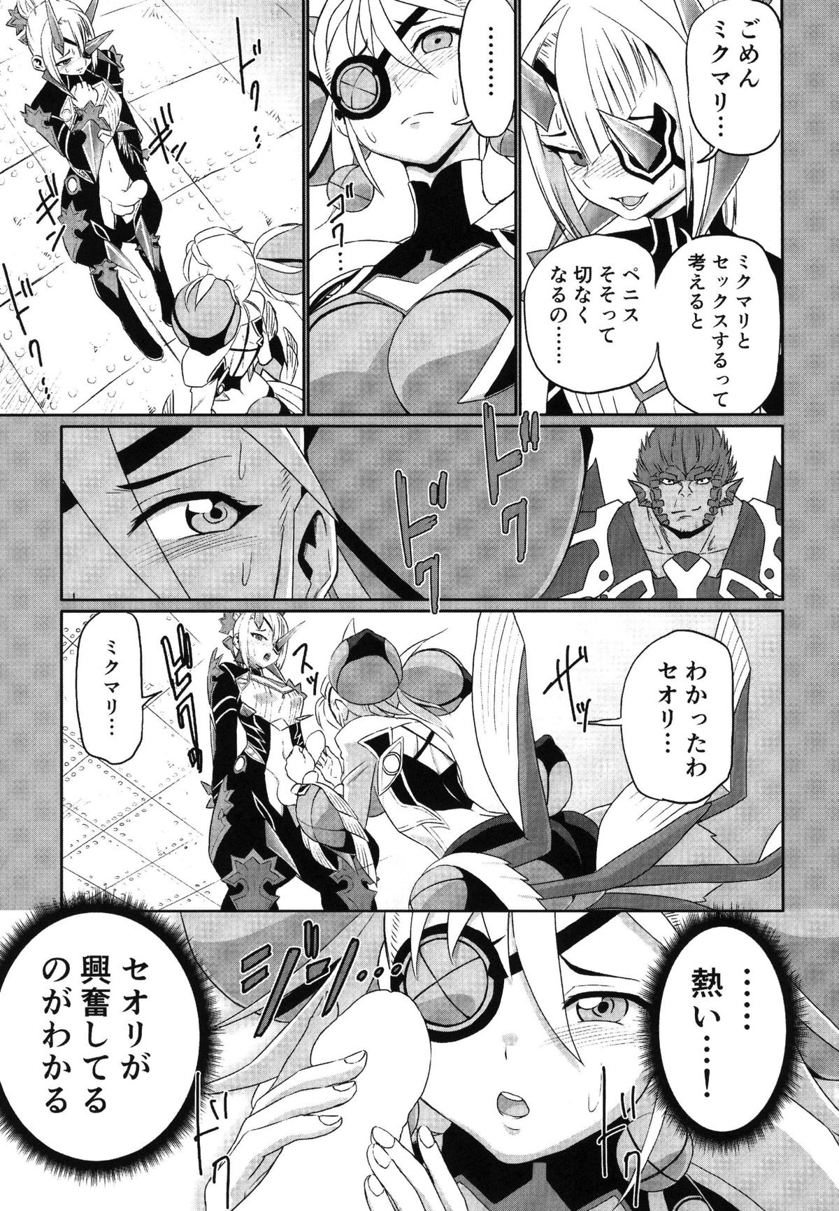 Xenoblade 2 - Natsu no Rakuen Niji Sousaku Goudoushi page 12 full
