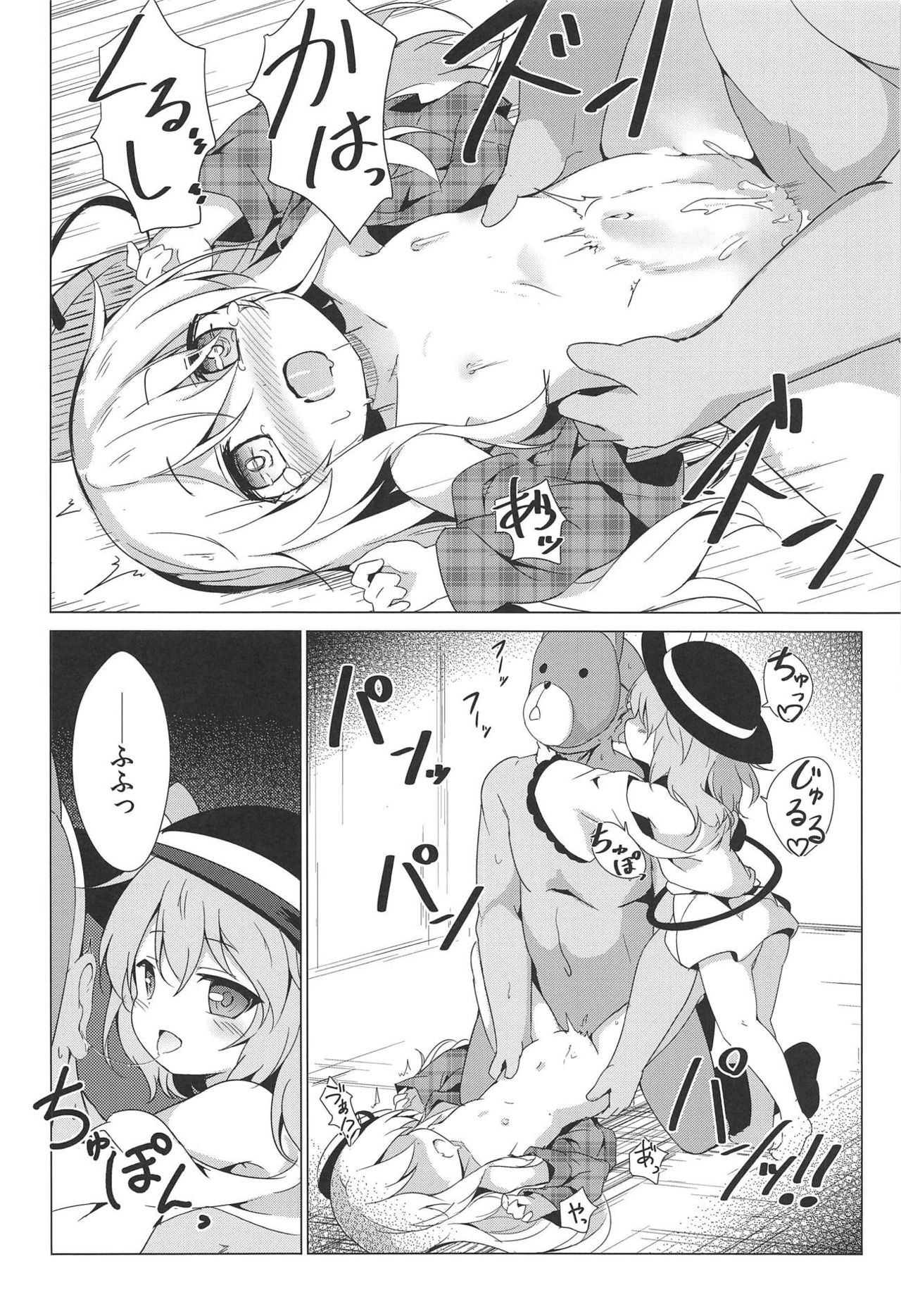 Lovely Possession page 12 full