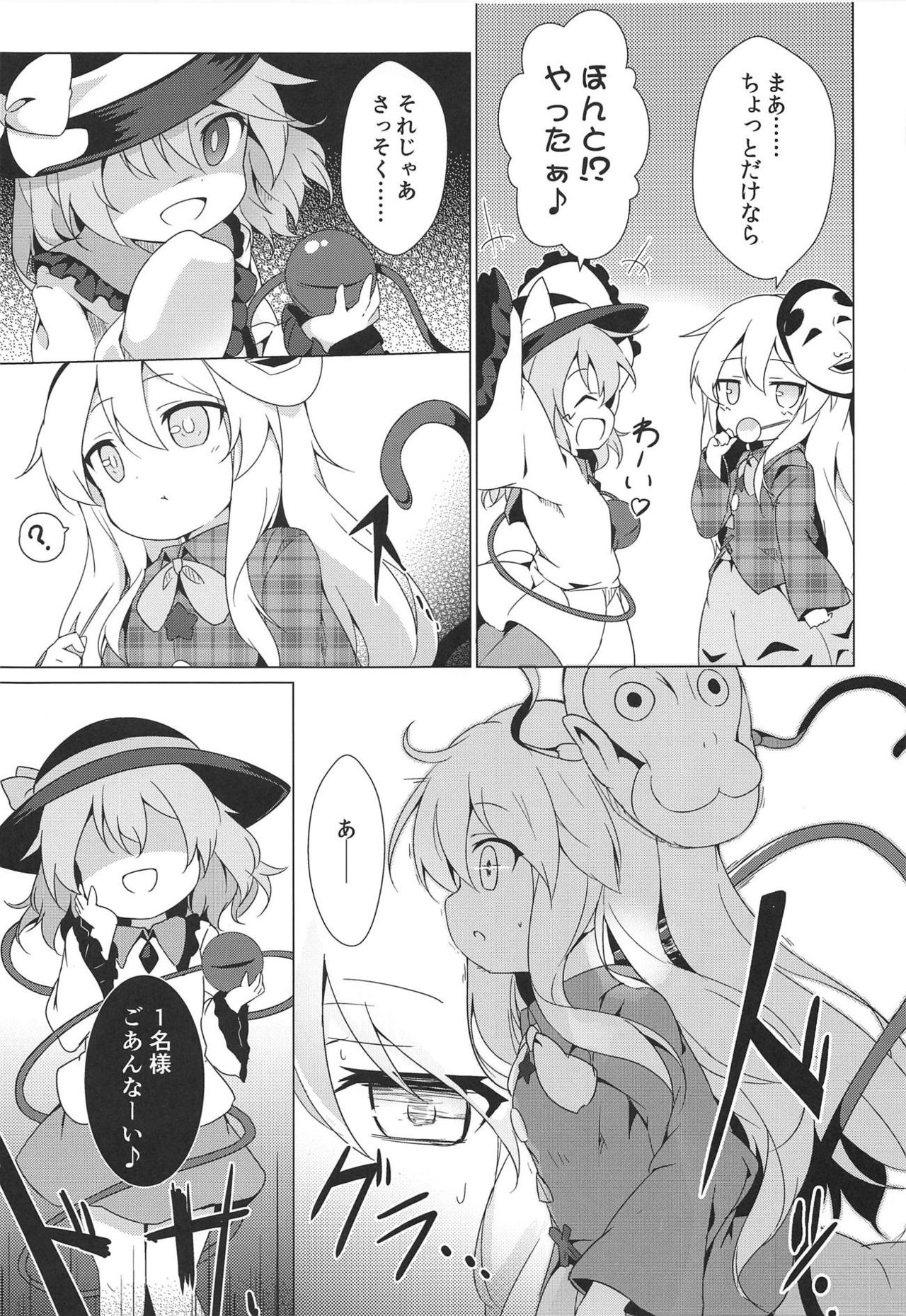 Lovely Possession page 4 full