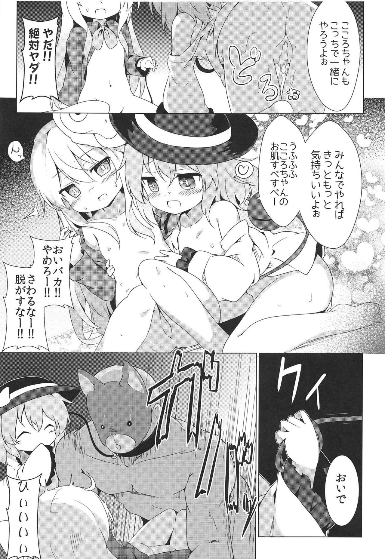 Lovely Possession page 7 full