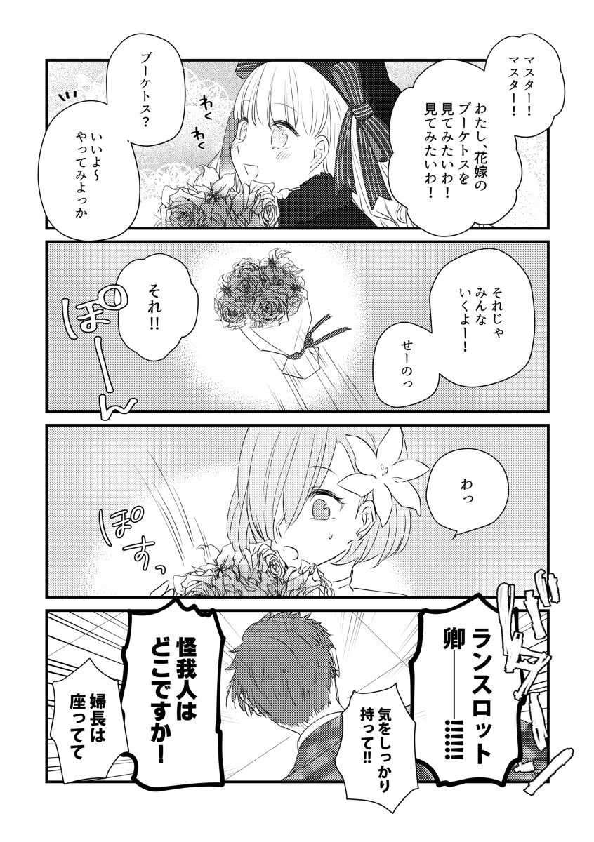 Tatoe Setsuna no koida to shite mo page 11 full