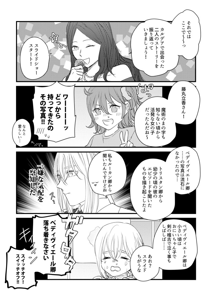 Tatoe Setsuna no koida to shite mo page 8 full