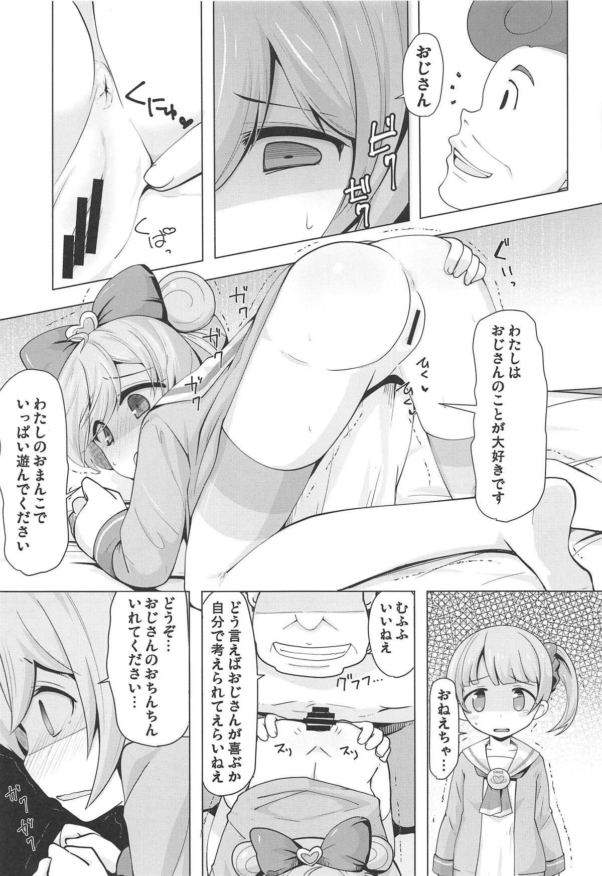 Shimai o Kattemita! page 10 full