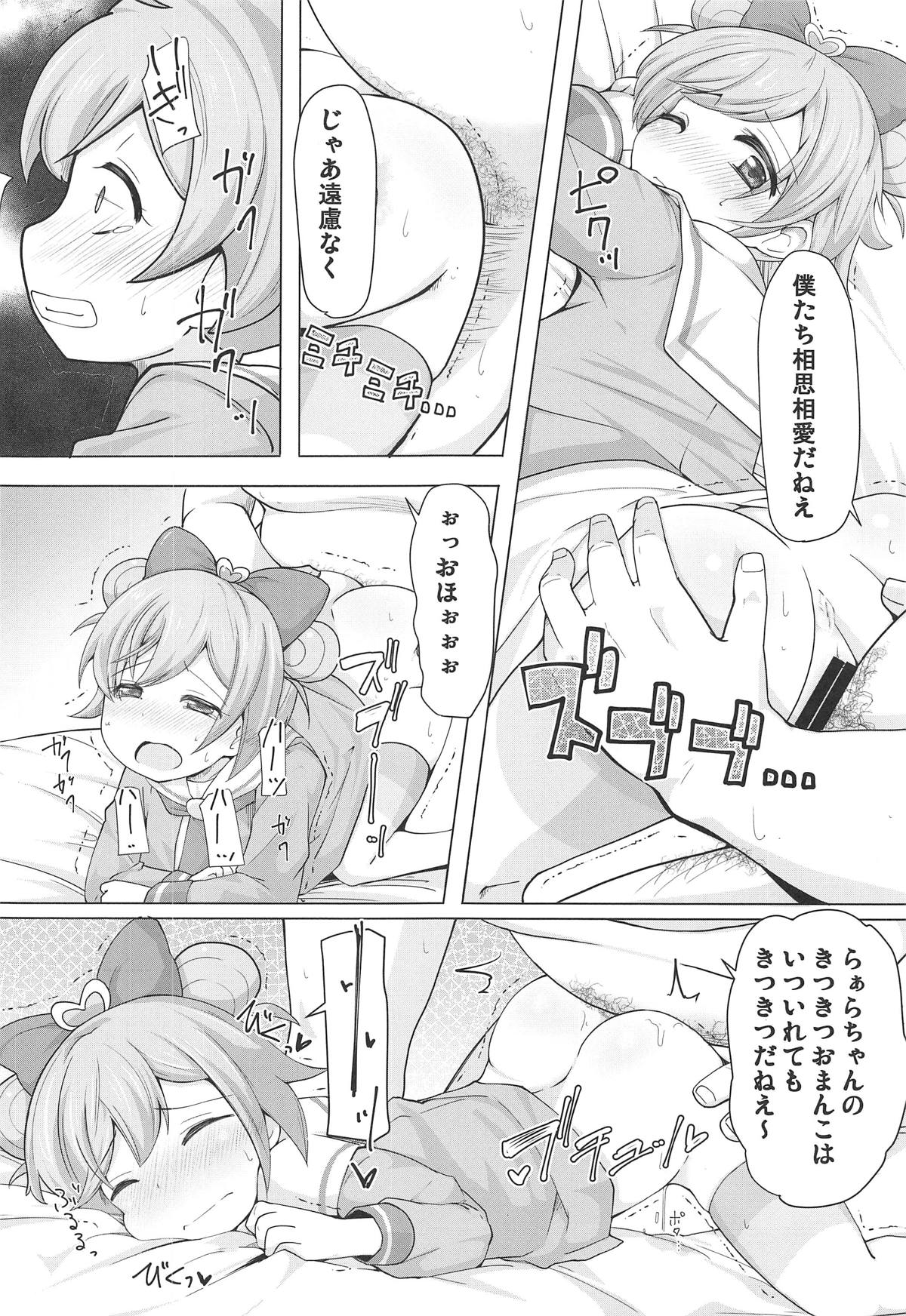 Shimai o Kattemita! page 11 full