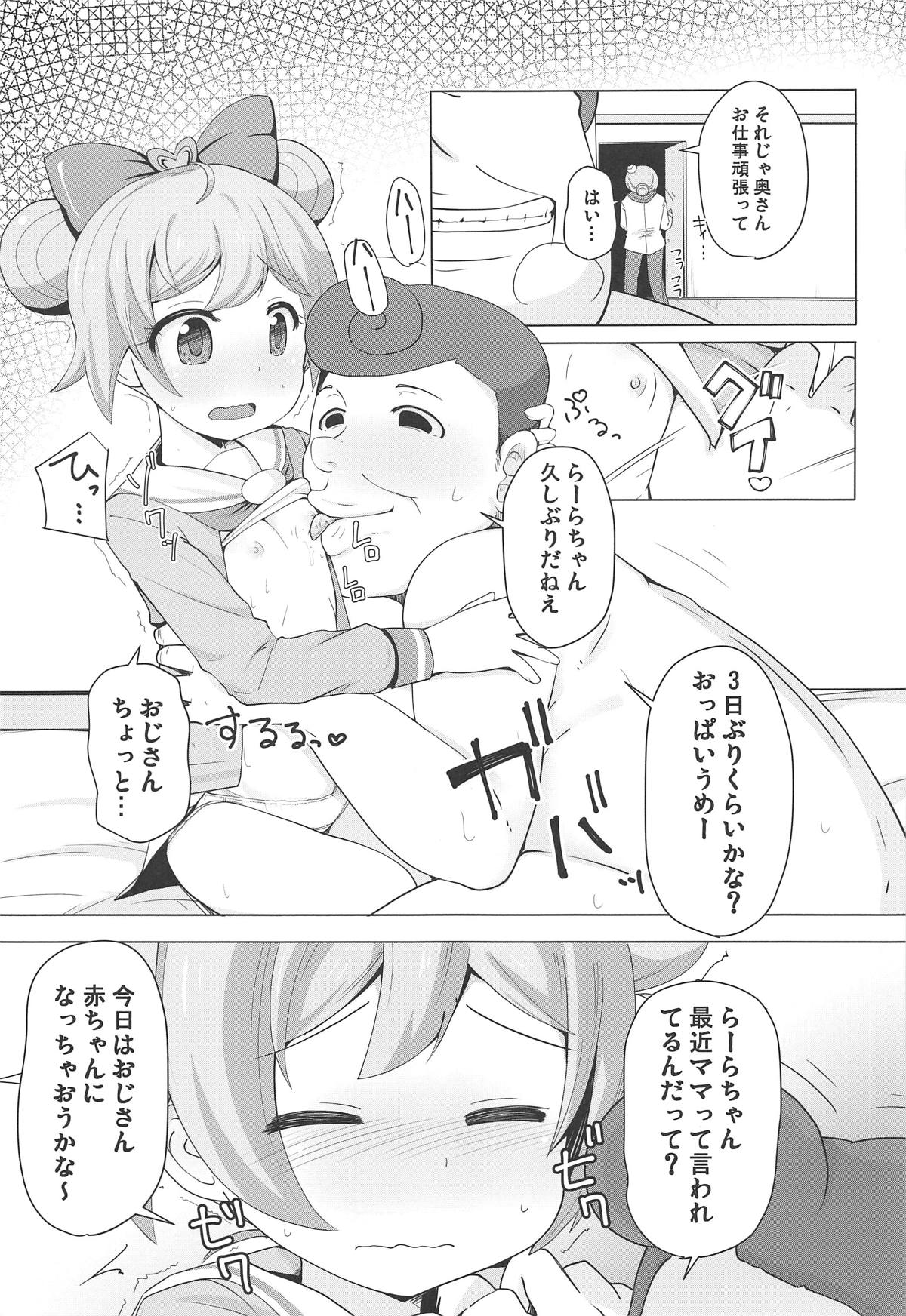 Shimai o Kattemita! page 4 full