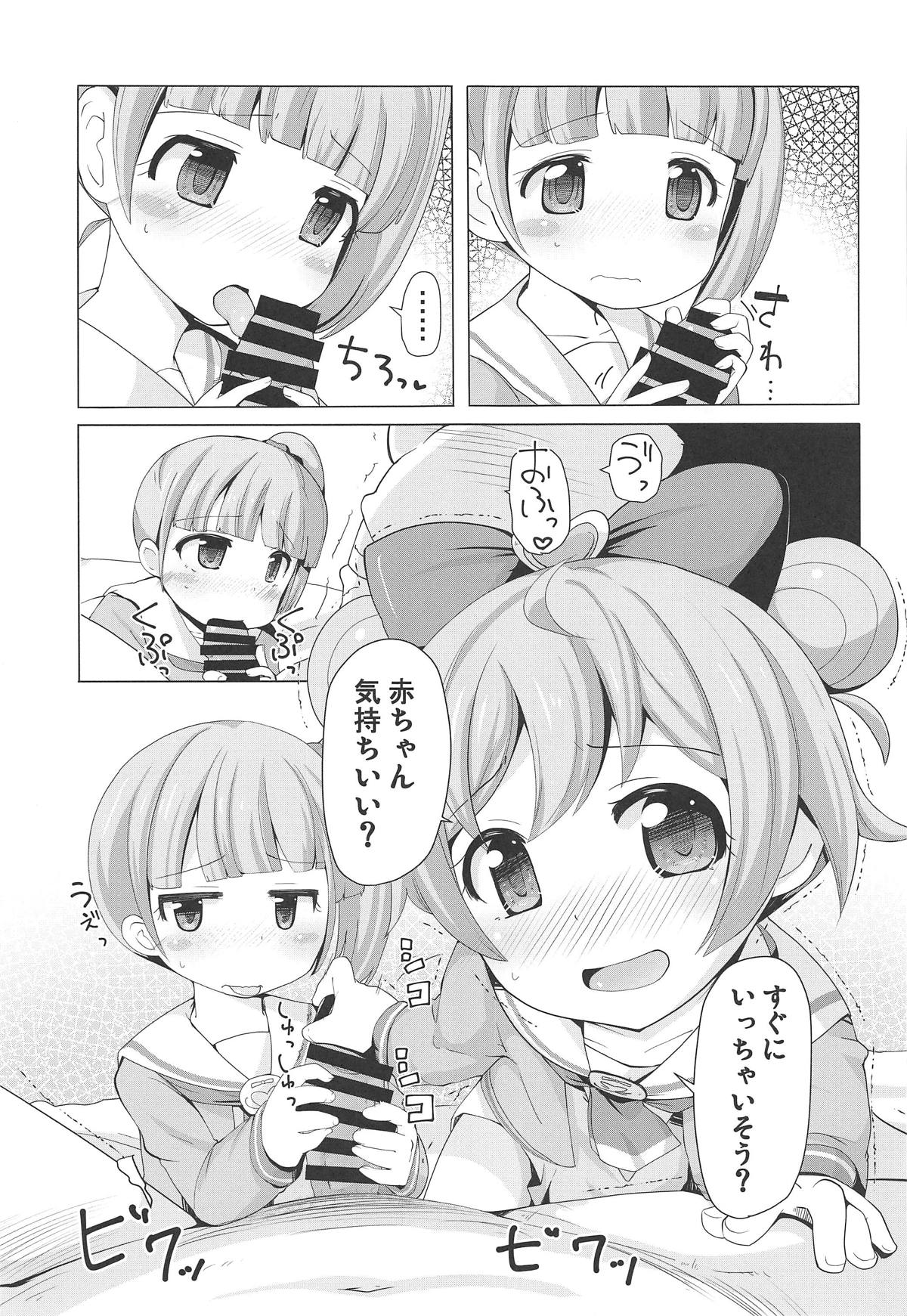 Shimai o Kattemita! page 6 full
