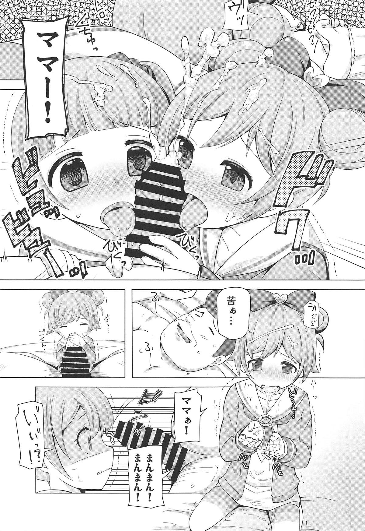 Shimai o Kattemita! page 8 full