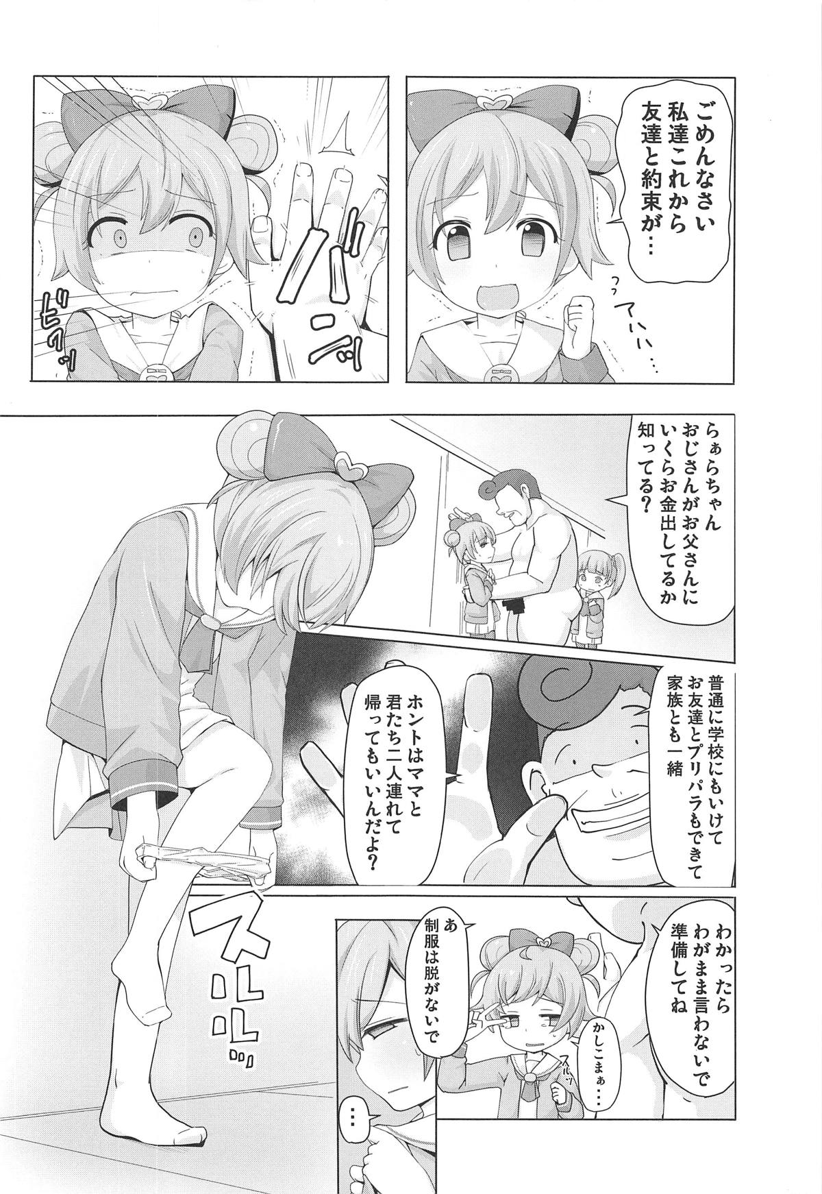 Shimai o Kattemita! page 9 full