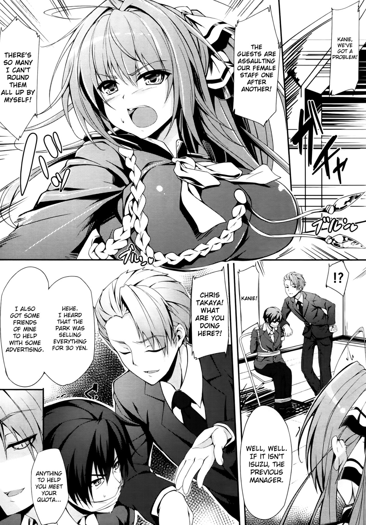 Isuzu Sale Chuu   =7BA= page 7 full