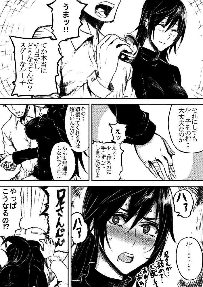 Imouto Valentine page 6 full