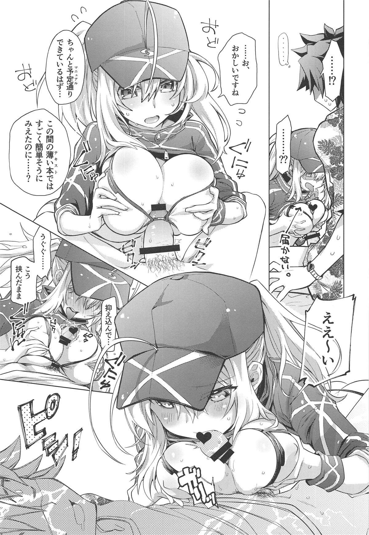 Ore to Omae to Cosmo Noodle page 10 full