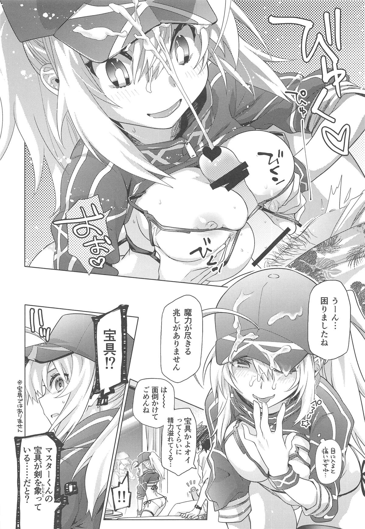 Ore to Omae to Cosmo Noodle page 11 full