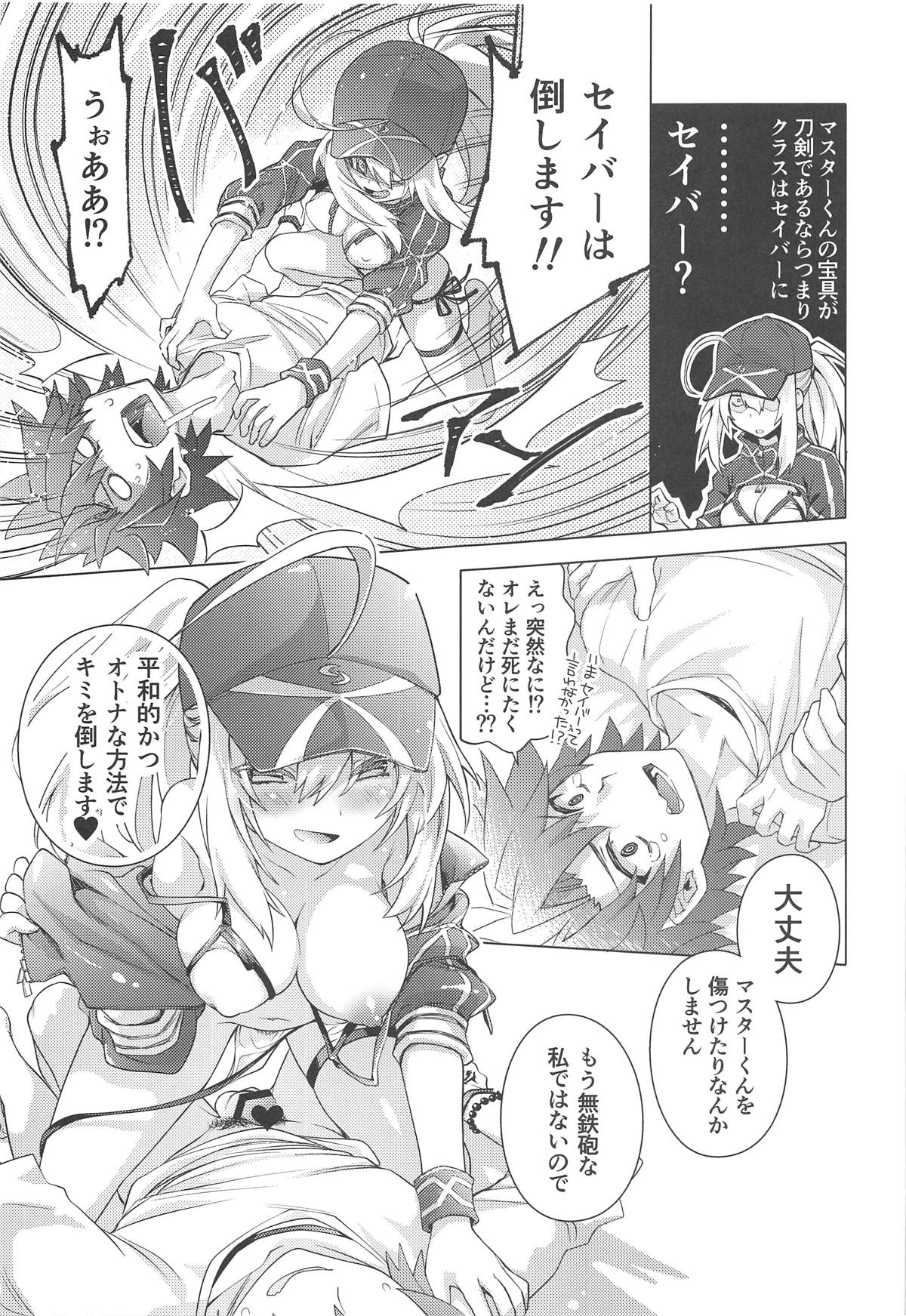 Ore to Omae to Cosmo Noodle page 12 full