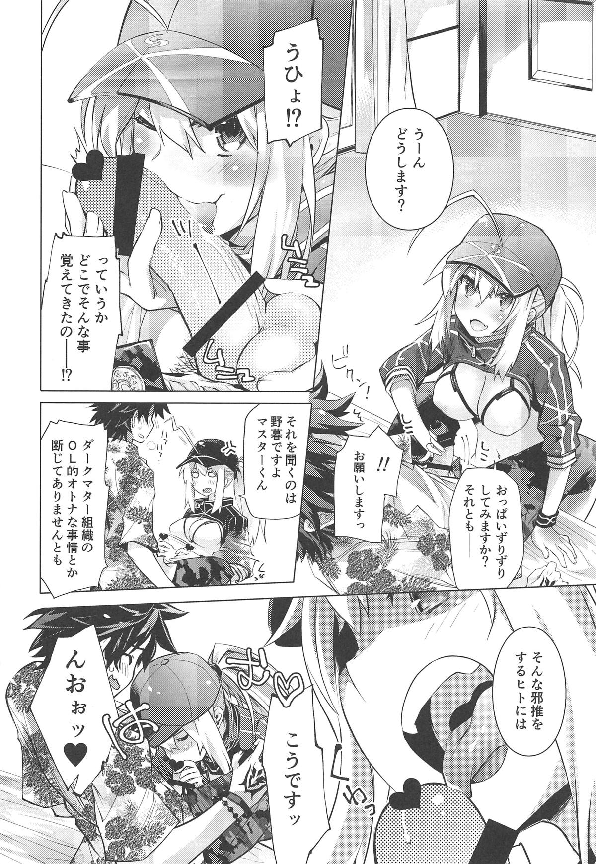 Ore to Omae to Cosmo Noodle page 7 full