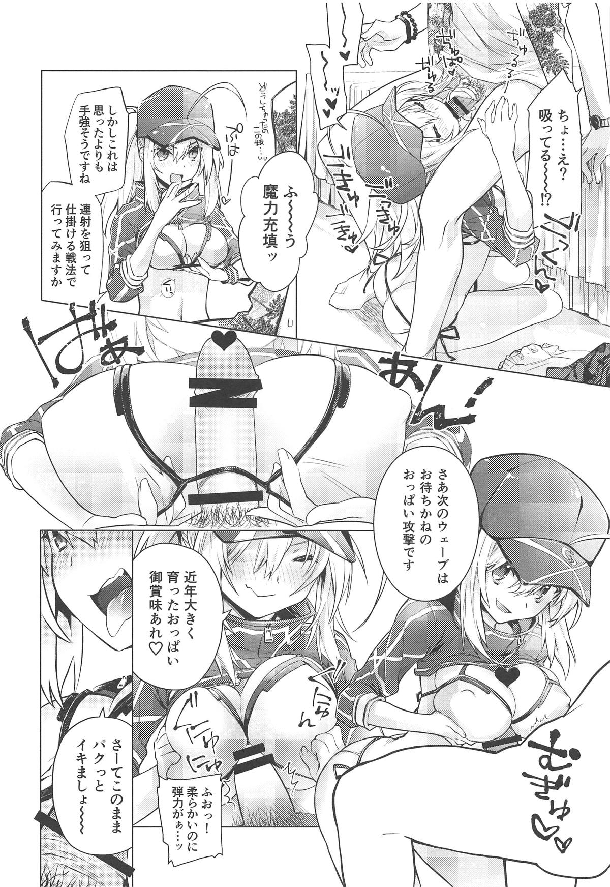 Ore to Omae to Cosmo Noodle page 9 full