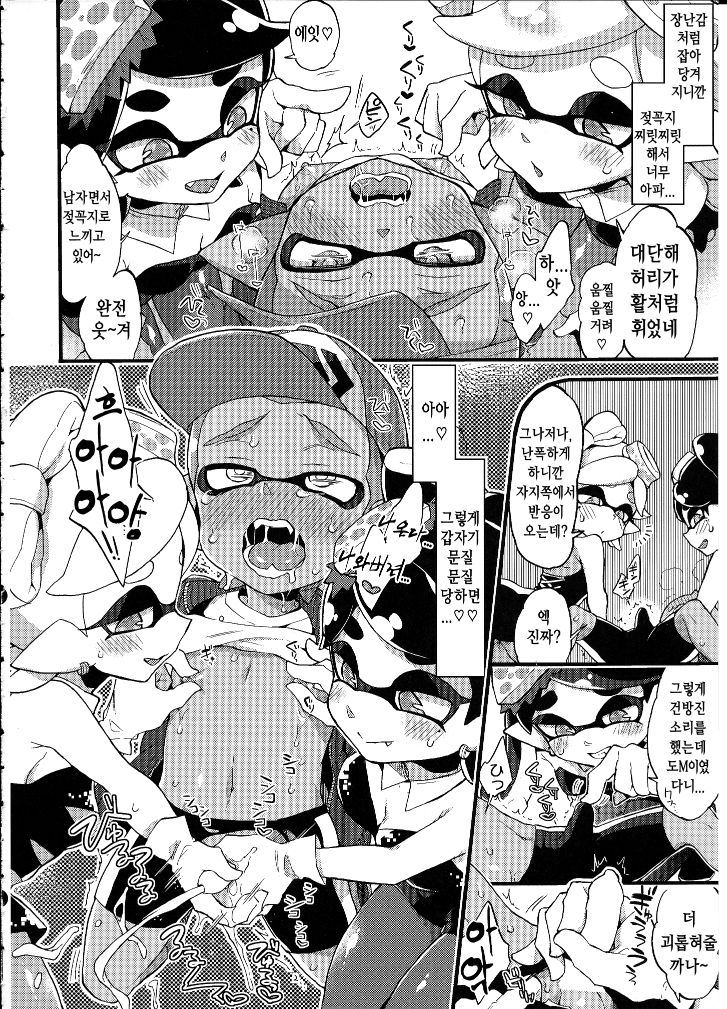 Rironjou 3-patsu made nara Taeraremasu. - In Theory You Can Tolerate up to Three Shots | 이론상 3발까지는 견딜 수 있어요 page 11 full