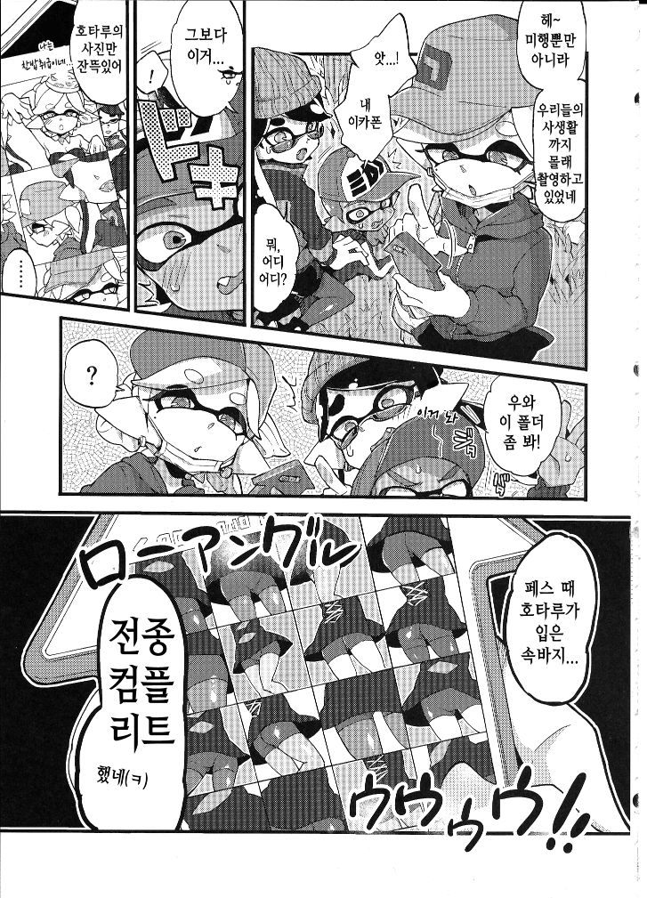 Rironjou 3-patsu made nara Taeraremasu. - In Theory You Can Tolerate up to Three Shots | 이론상 3발까지는 견딜 수 있어요 page 6 full