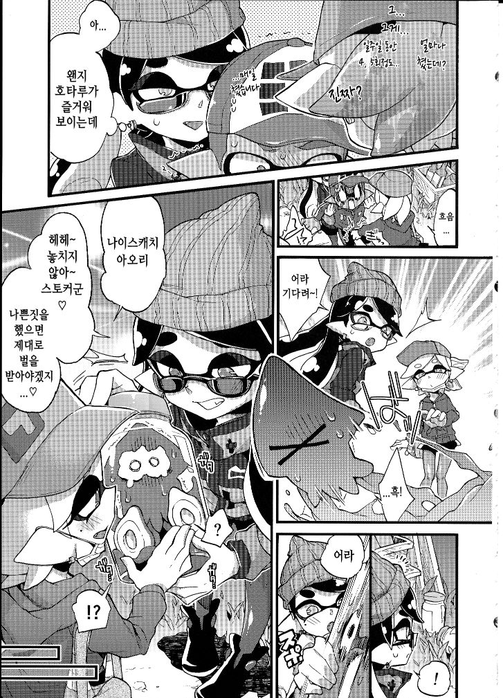 Rironjou 3-patsu made nara Taeraremasu. - In Theory You Can Tolerate up to Three Shots | 이론상 3발까지는 견딜 수 있어요 page 8 full