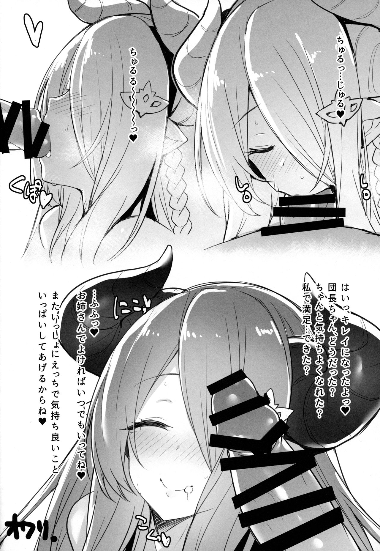 Ane Gravity page 11 full