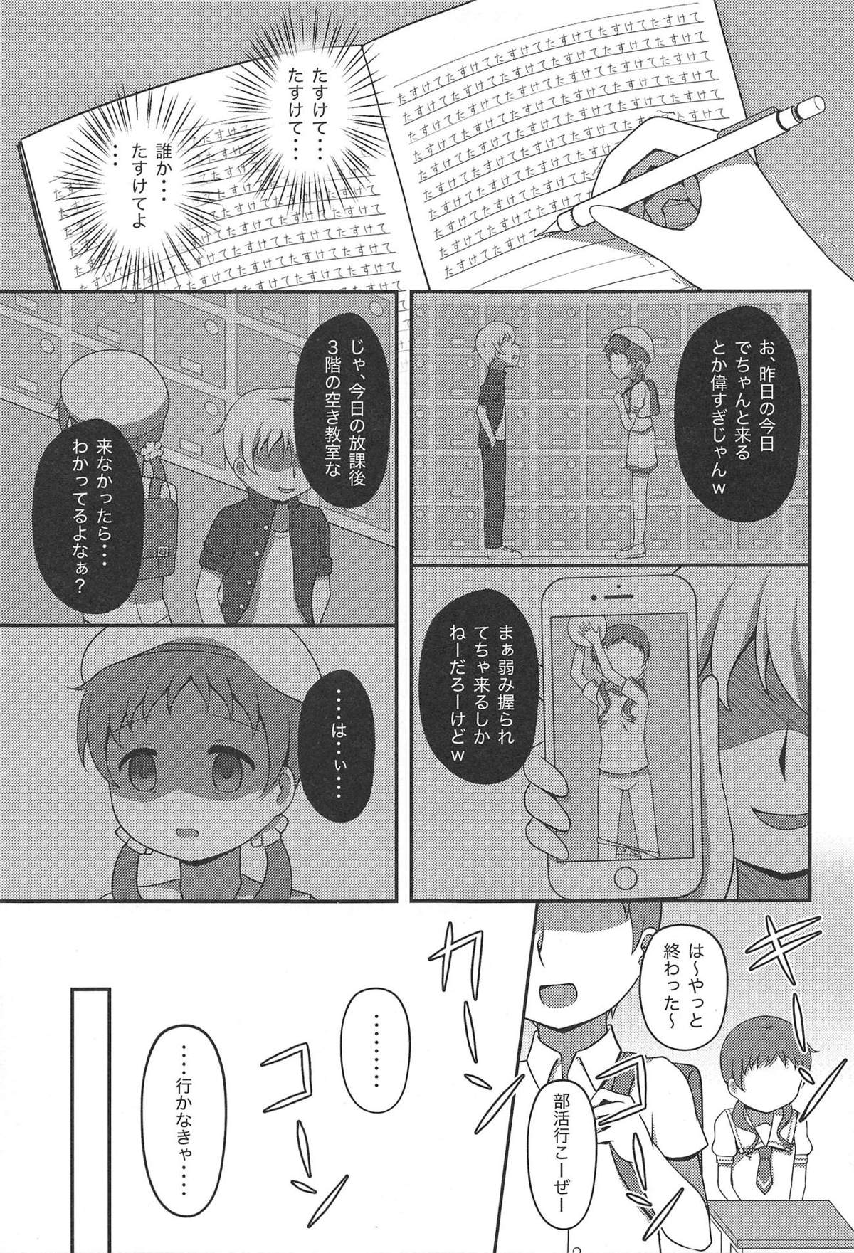 Megukan page 10 full