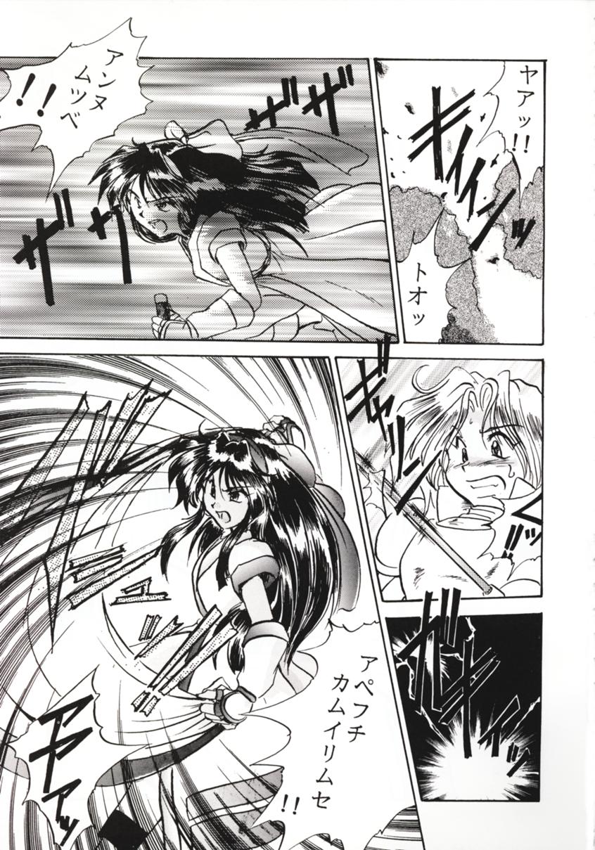 F-26 page 12 full