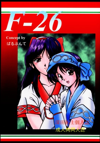 (C49) [Parupunte (Fukada Takushi)] F-26 (Neon Genesis Evangelion, Samurai Spirits) cover
