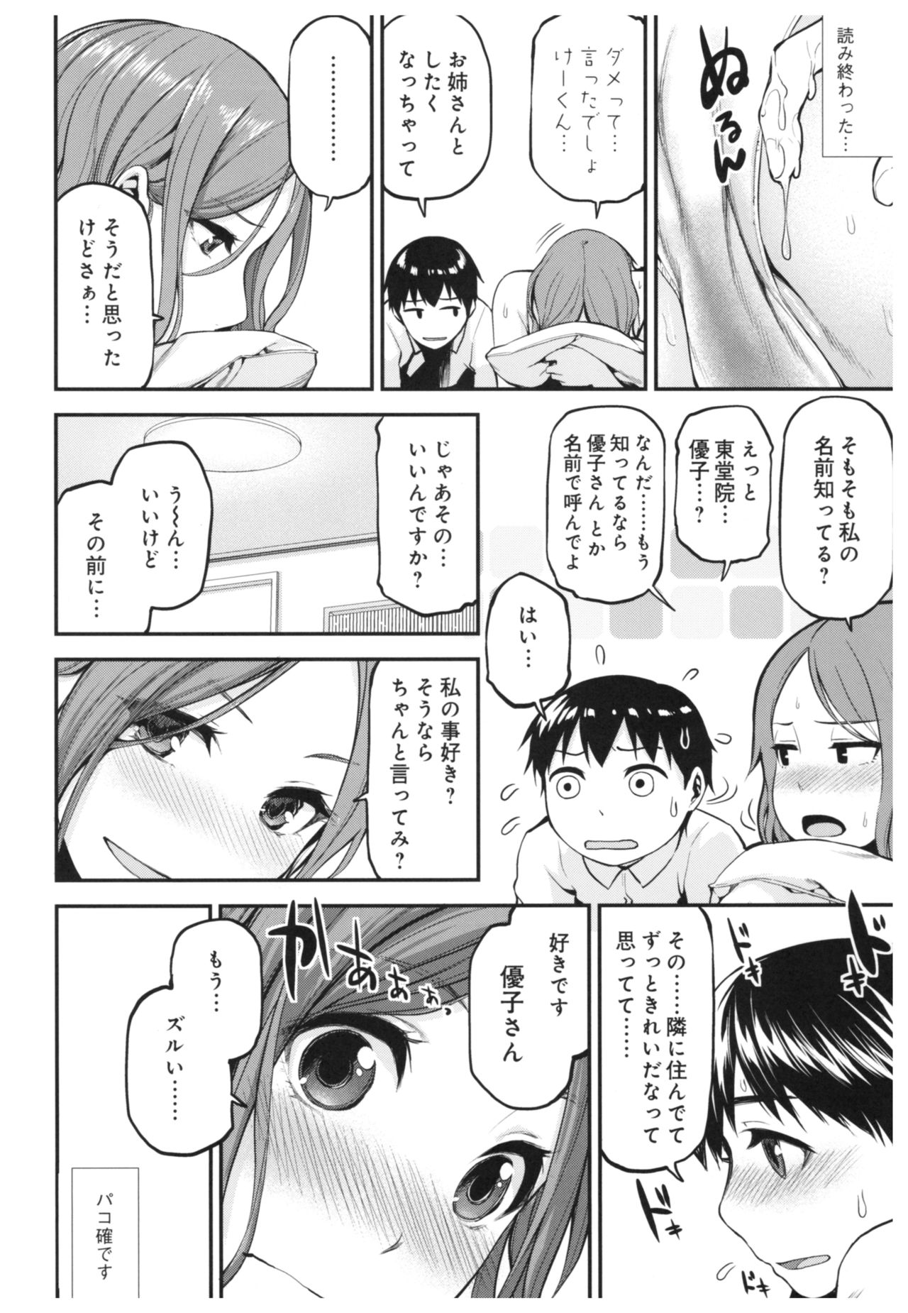 Onepako page 11 full