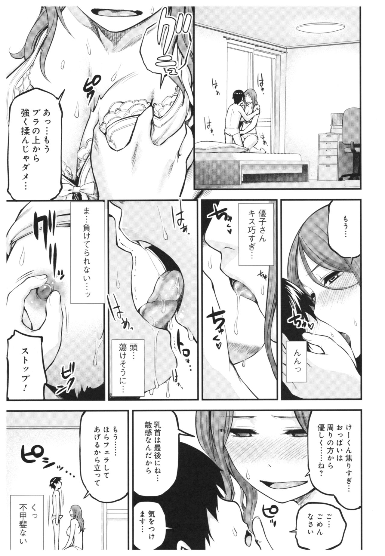Onepako page 12 full
