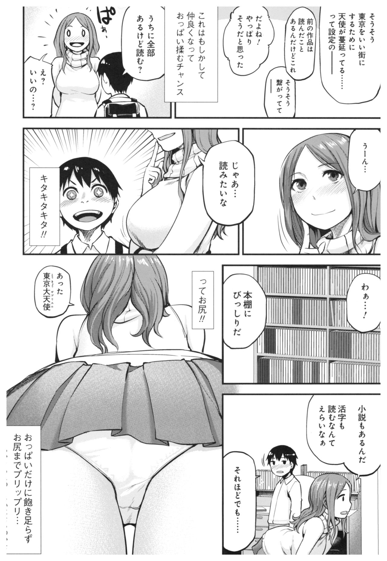 Onepako page 7 full
