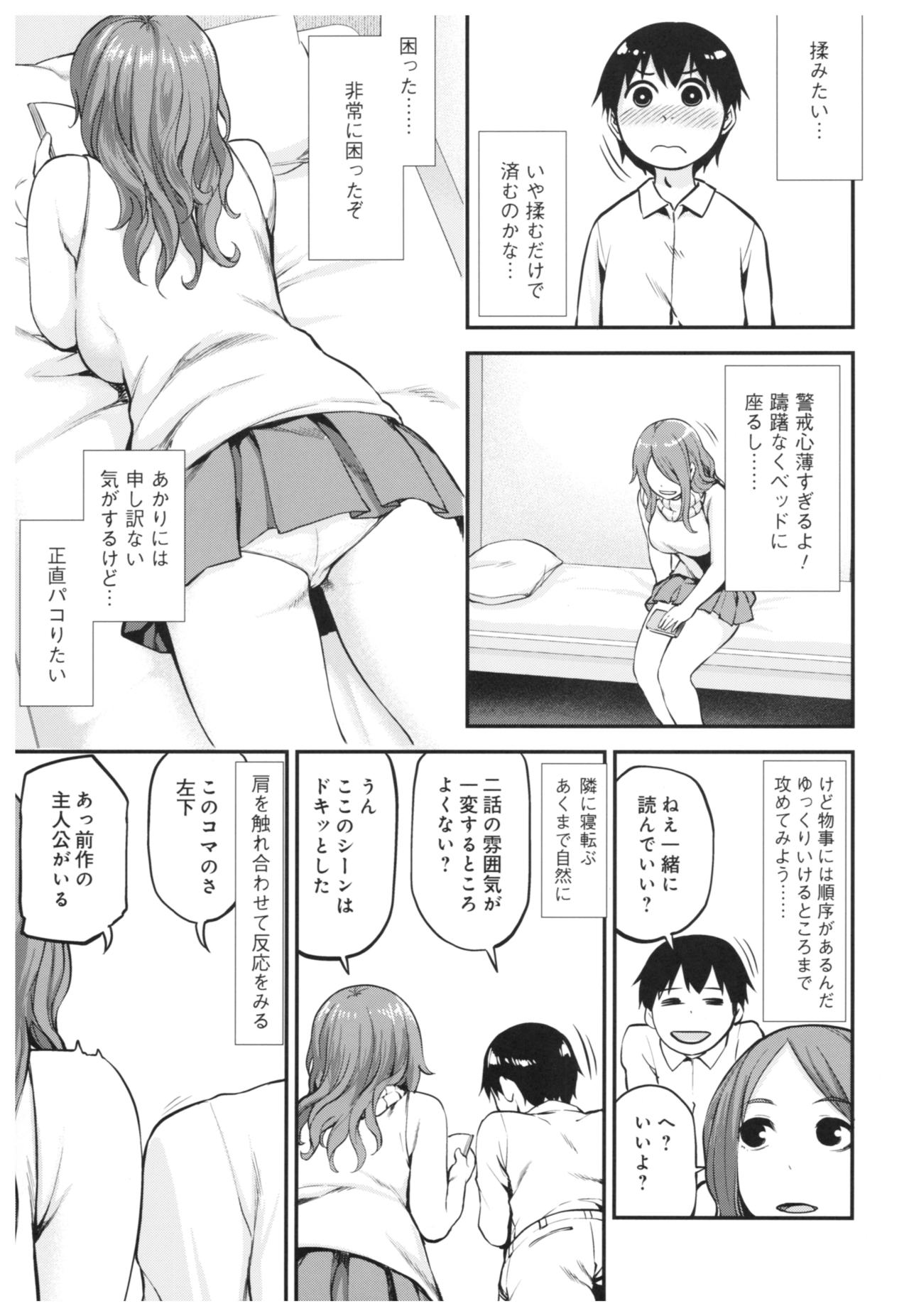 Onepako page 8 full