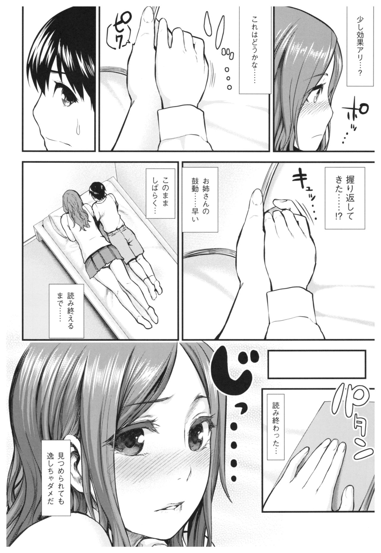 Onepako page 9 full