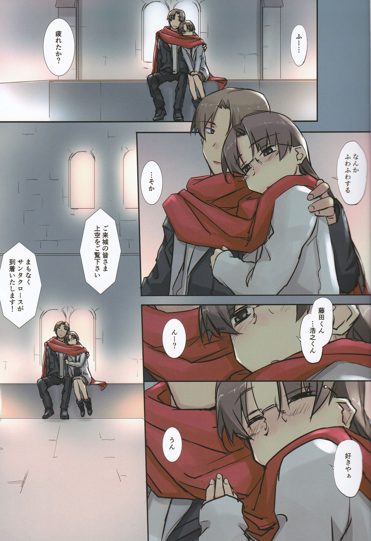 so sweet, sweet page 11 full
