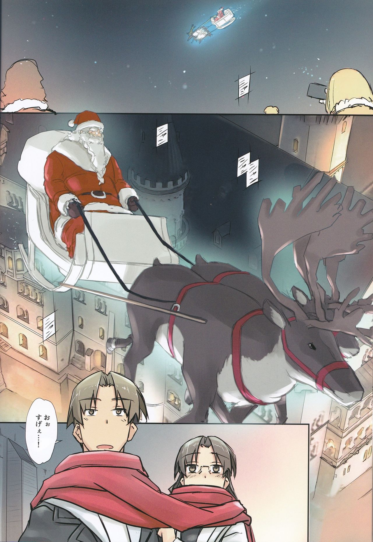 so sweet, sweet page 12 full