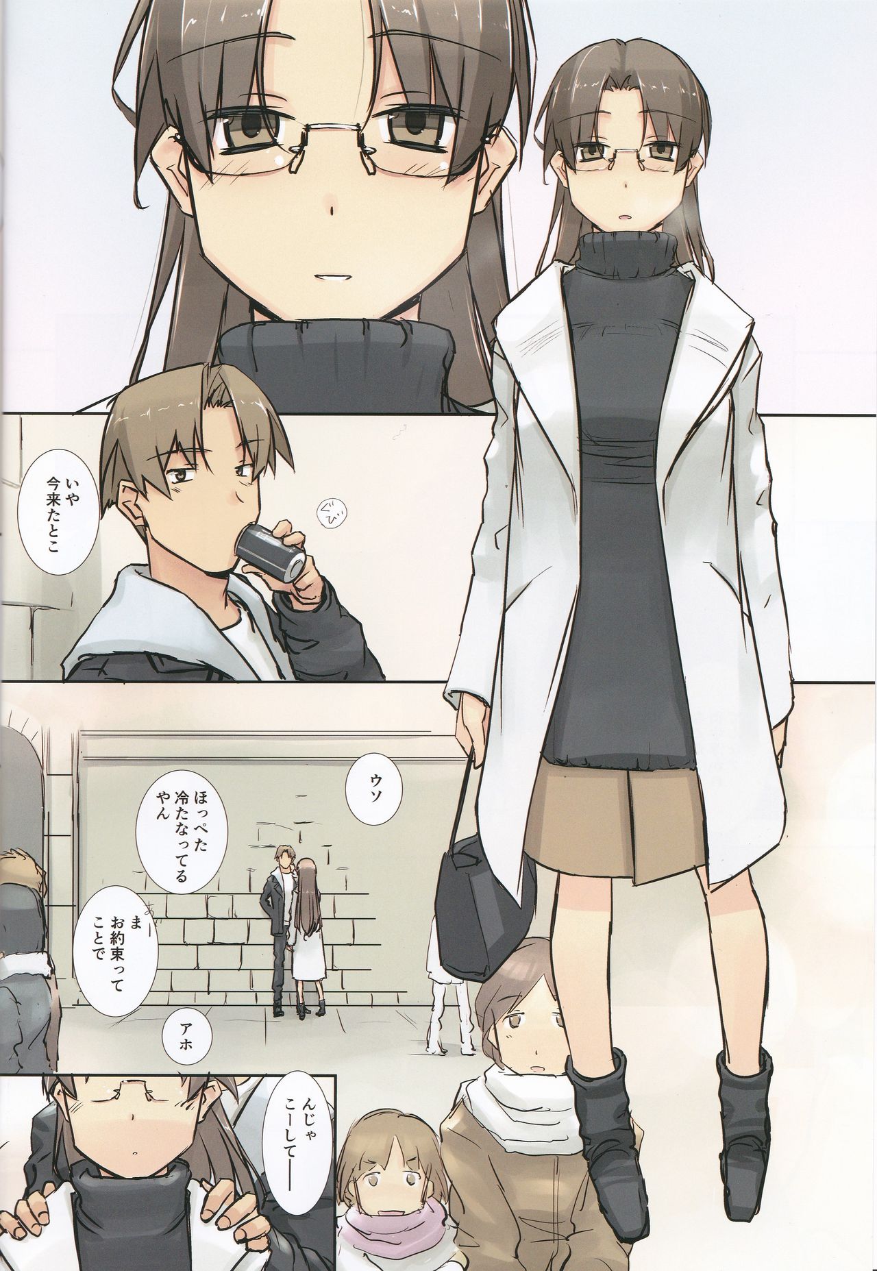 so sweet, sweet page 4 full