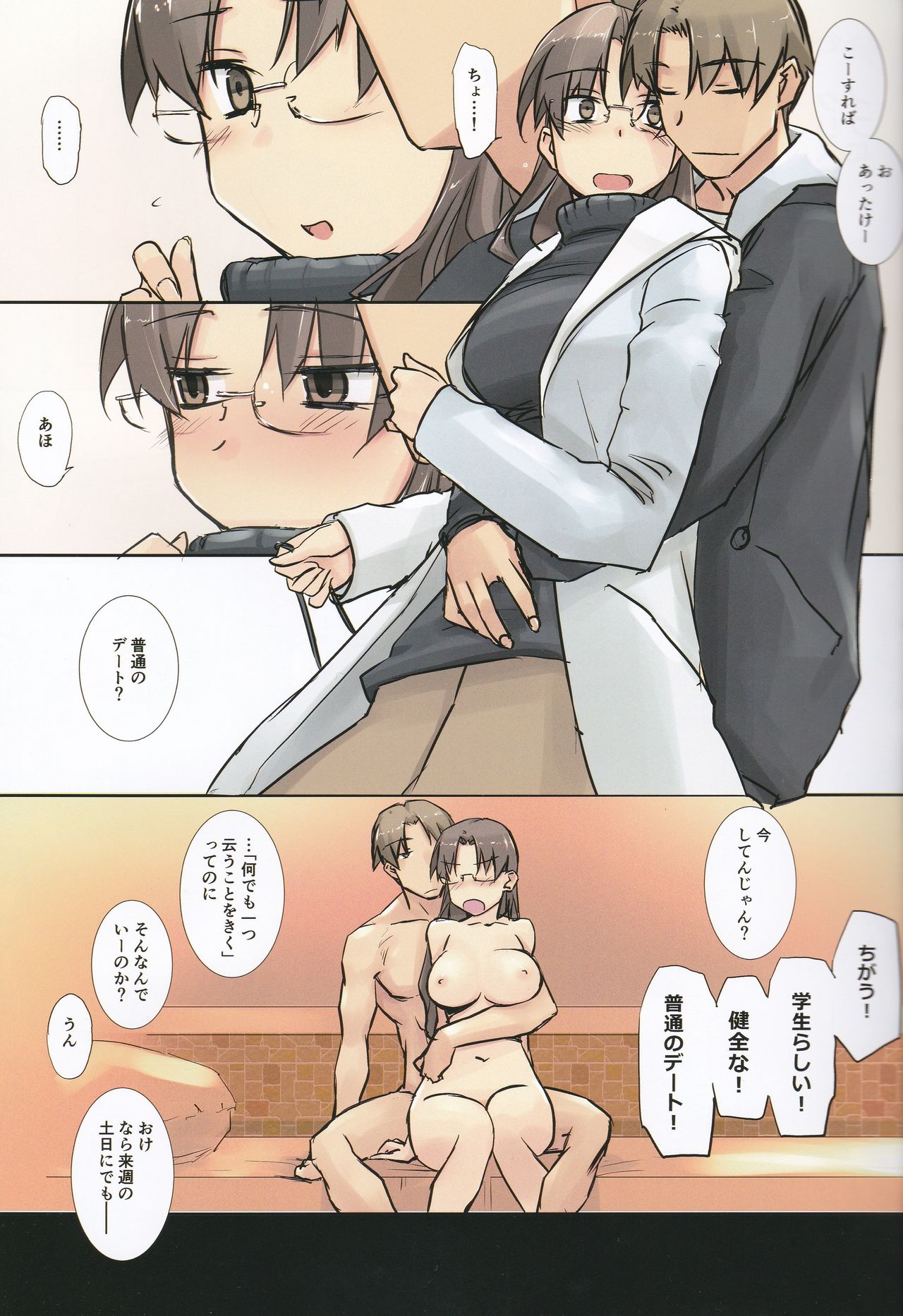 so sweet, sweet page 5 full