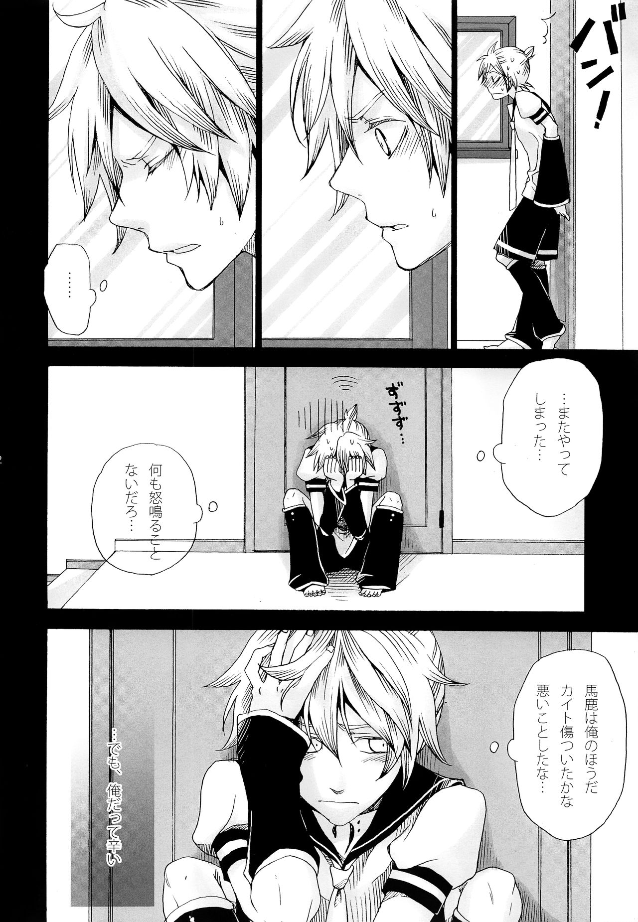Tsunaida Kono Te wo Furihodokanaide Kureta Nara Sore Dake de Boku Wa Shiawase na Kimochi ni Narerunoni page 11 full