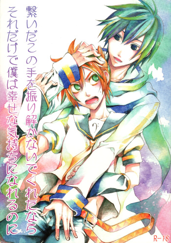 (CSP5) [Merino (Meri)] Tsunaida Kono Te wo Furihodokanaide Kureta Nara Sore Dake de Boku Wa Shiawase na Kimochi ni Narerunoni (VOCALOID) cover
