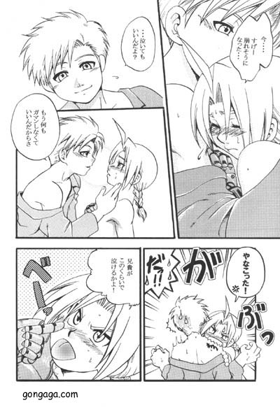 Boku no Kachi! page 10 full