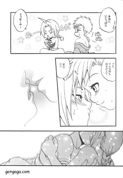 Boku no Kachi! page 11 full
