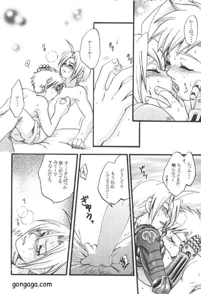 Boku no Kachi! page 12 full