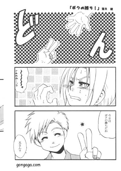 Boku no Kachi! page 3 full