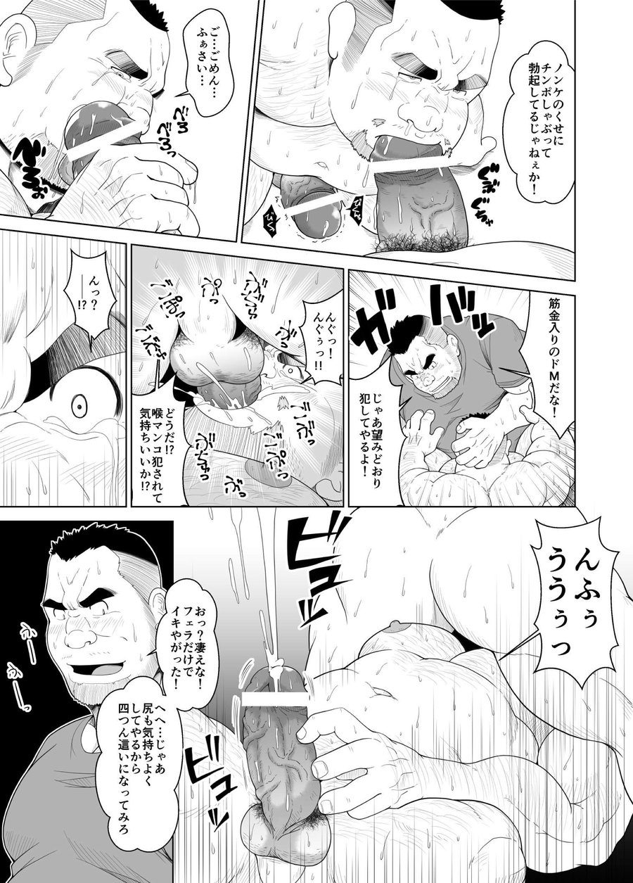 Kusareen page 10 full