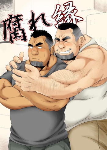 [Bear Tail (Chobikuma)] Kusareen [Digital] cover