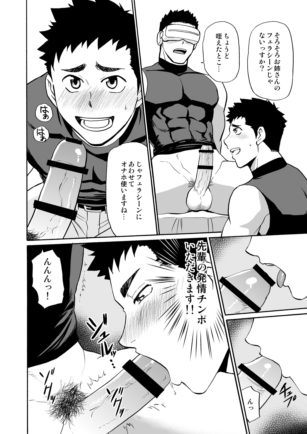 Yakyuubu no Senpai ni VR de Giji SEX Sasete Mita page 11 full