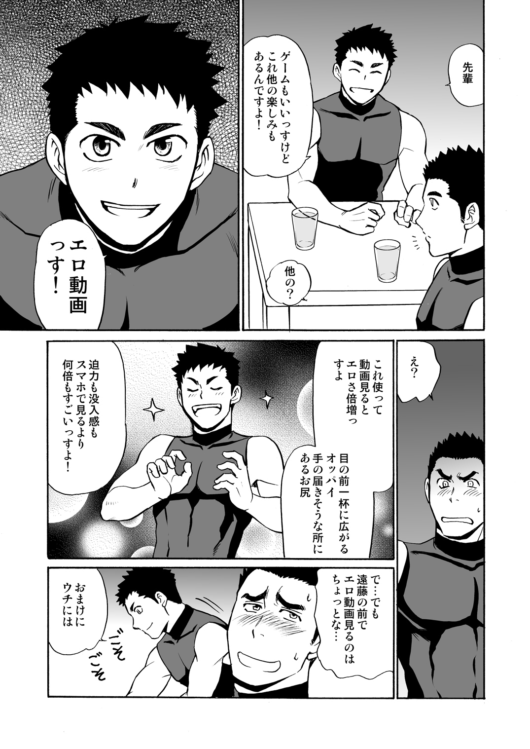 Yakyuubu no Senpai ni VR de Giji SEX Sasete Mita page 6 full