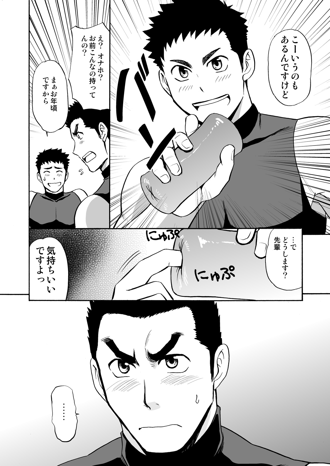 Yakyuubu no Senpai ni VR de Giji SEX Sasete Mita page 7 full